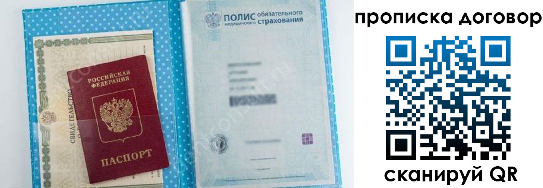 прописка паспорт в Богородицке