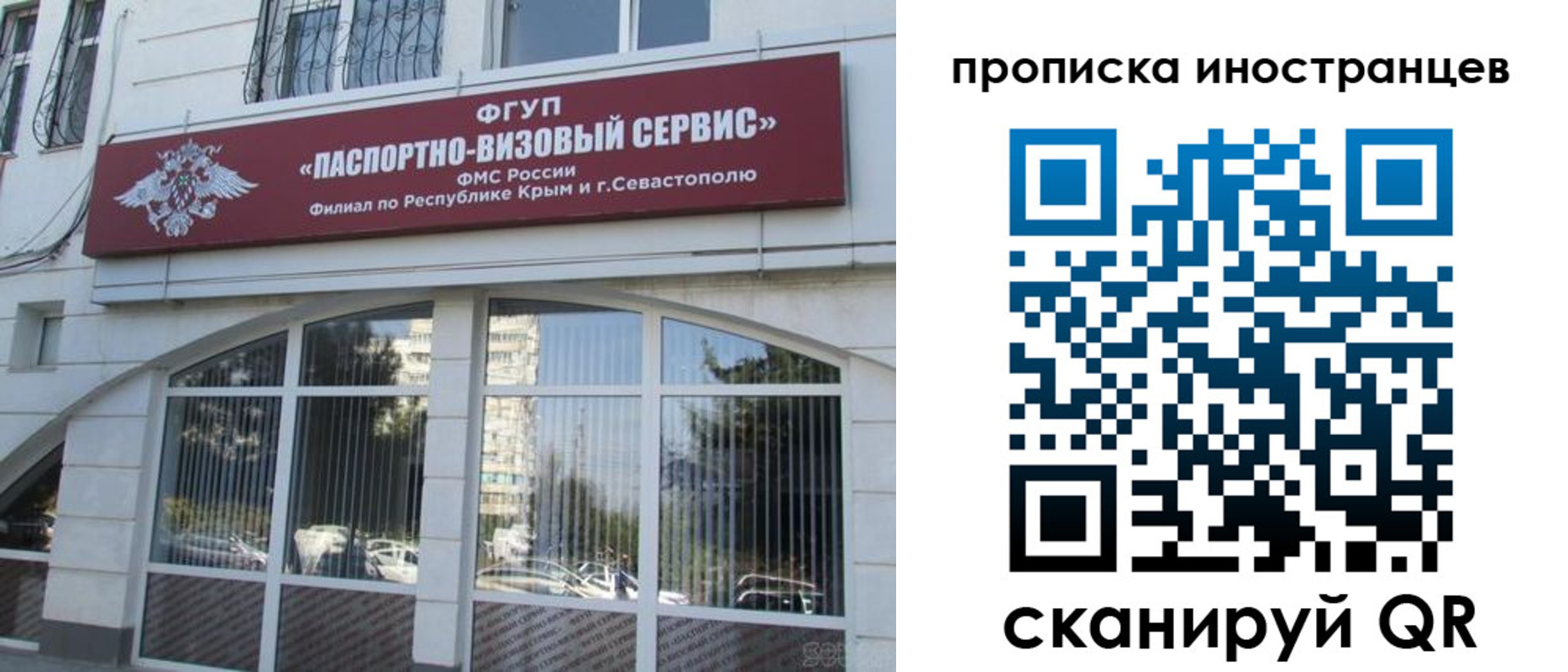 прописка штамп в Богородицке