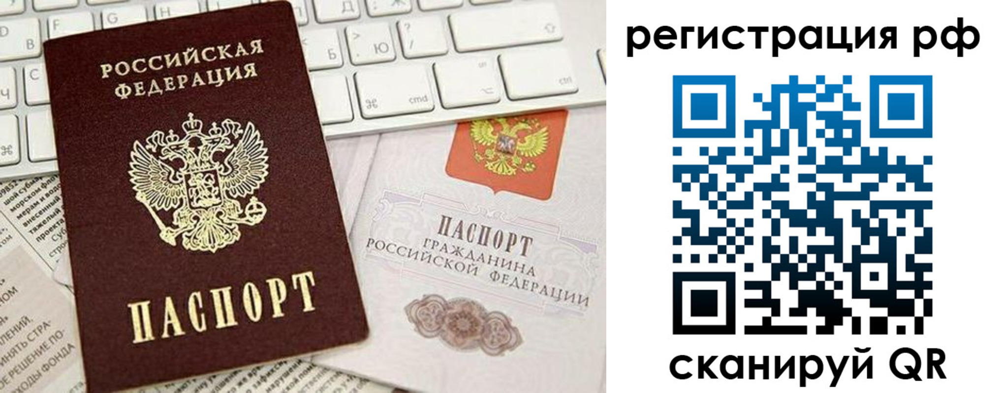 прописка в квартире в Богородицке