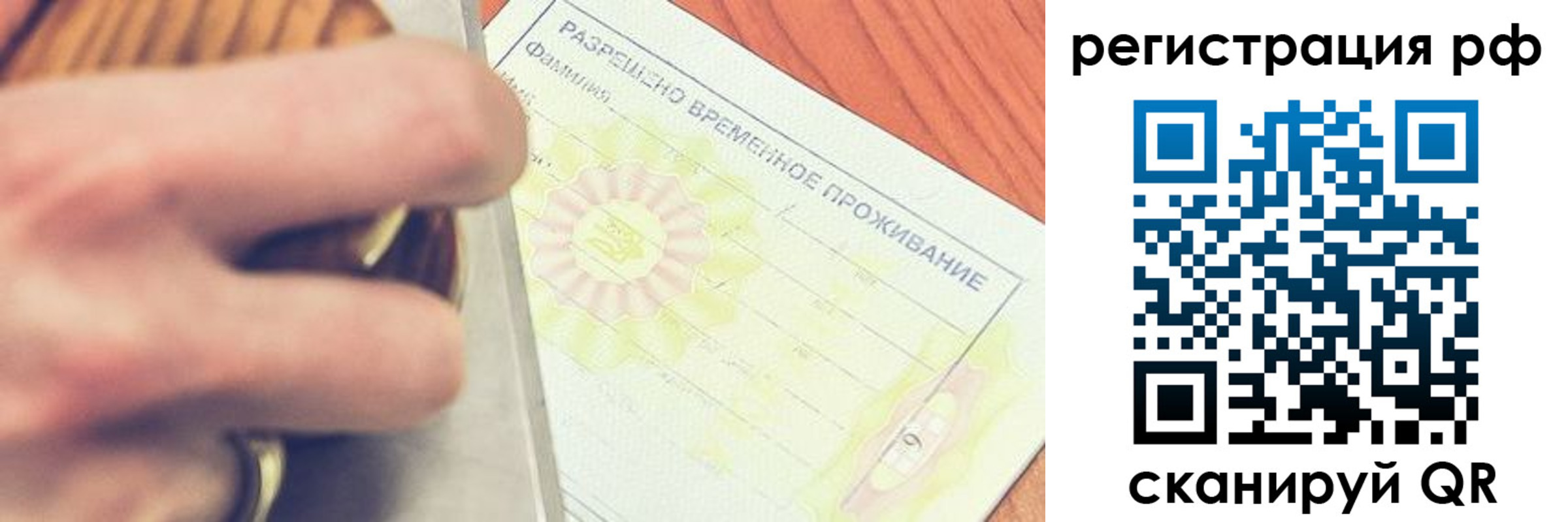 временная регистрация 2025 в Богородицке