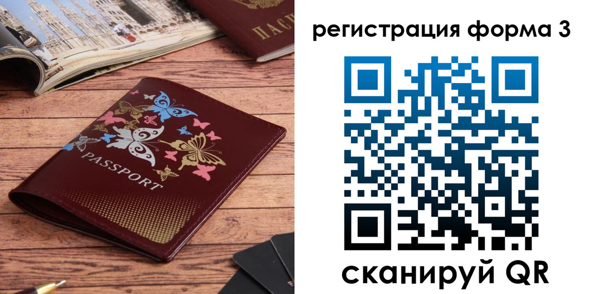временная регистрация купить в Богородицке