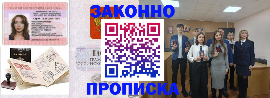 временная регистрация надежно в Богородицке