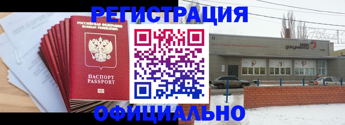 временная регистрация для школы в Богородицке
