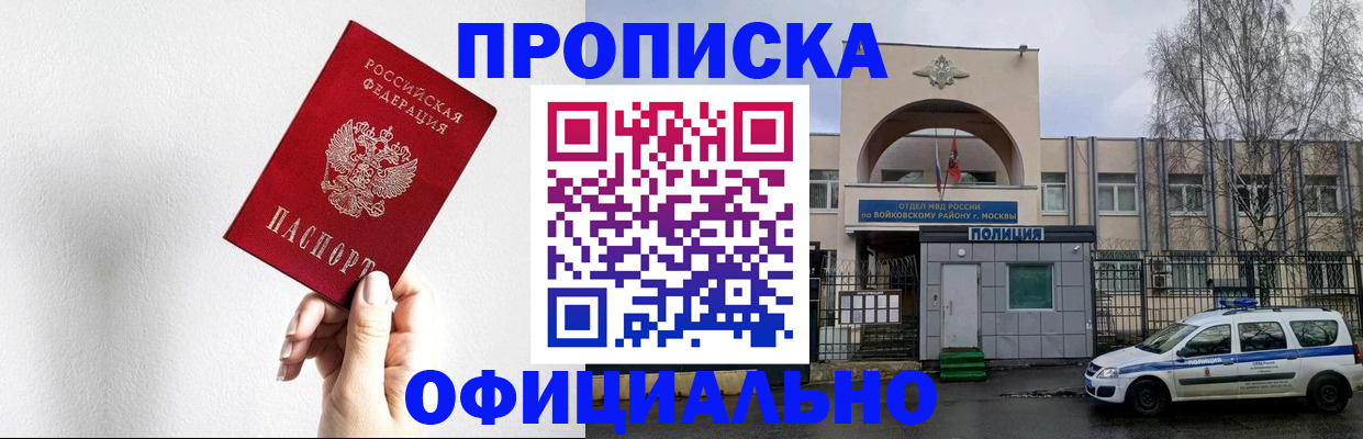 временная регистрация адрес в Богородицке