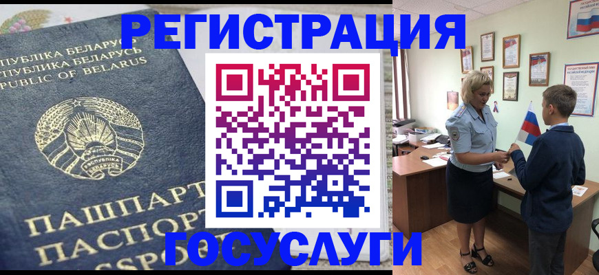 временная прописка в Богородицке