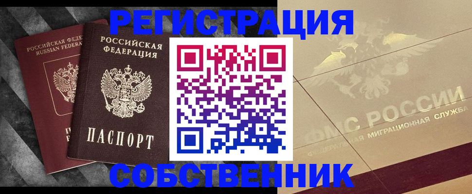 временная регистрация госуслуги в Богородицке