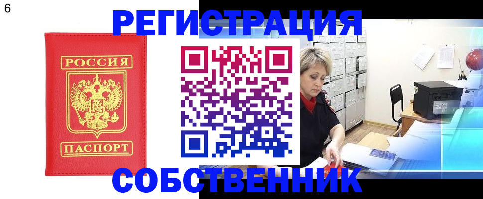 временная регистрация поиск в Богородицке