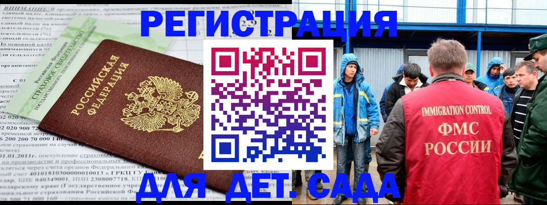 регистрация для школы в Богородицке